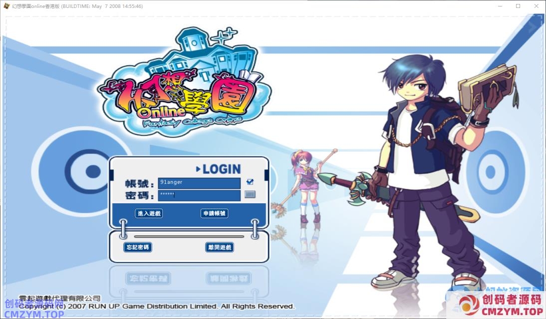 【幻想学园OL】最新整理+Win半手工服务端+网页注册+教程+单机一键即玩镜像服务端-创码者资源网