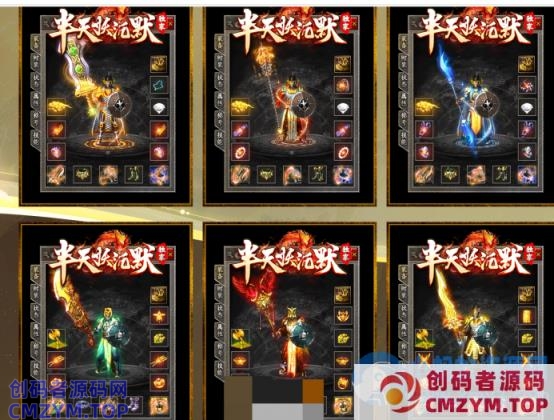 半天妖沉默(光影之刃)沉默三职业传奇游戏-创码者资源网