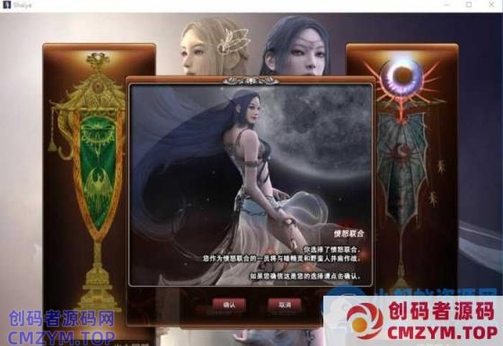 某宝稀有网单【神泣V13.0】免虚拟机一键单机端无绑定无限制+隐盟视频+GM设置及脚本-创码者资源网