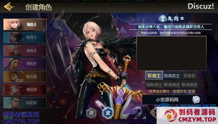 【情怀之魔界降临阿拉德[90帧]】横版闯关手游Linux服务端+配套表+WEB管理后台-创码者资源网
