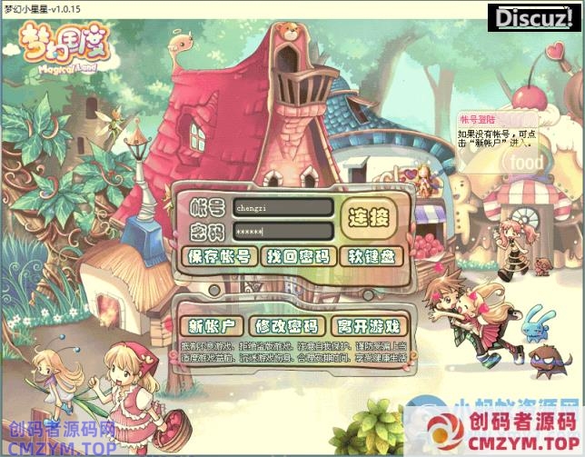 Q萌冒险端游【梦幻国度】最新整理WIN系服务端+PC客户端+详细搭建教程-创码者资源网