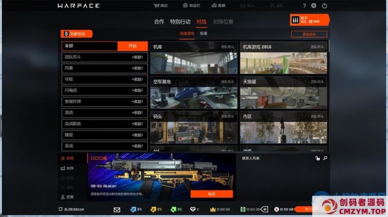 战争前线/一键端/中文客户端/联网/教程-创码者资源网
