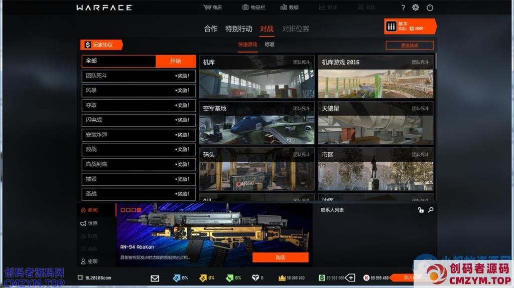 战争前线/一键端/中文客户端/联网/教程-创码者资源网