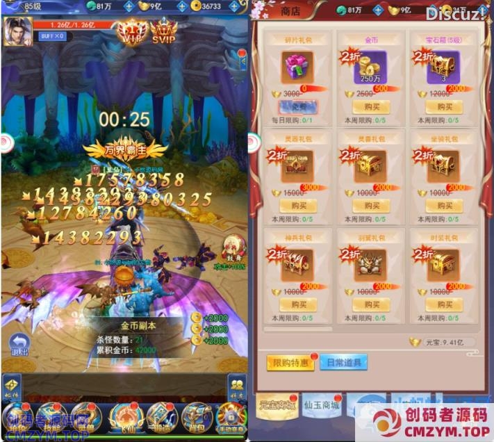 【九州之绿野仙踪平台币内购版】三网H5游戏Linux服务端+管理后台+GM授权后台-创码者资源网
