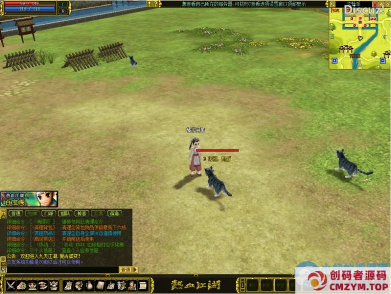 典藏怀旧端游【热血江湖2.0】最新整理单机一键即玩端+WIN系服务端-创码者资源网