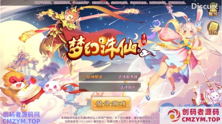 【斩神梦诛】Q萌回合手游Linux服务端+GM后台+双端+架设教程-创码者资源网