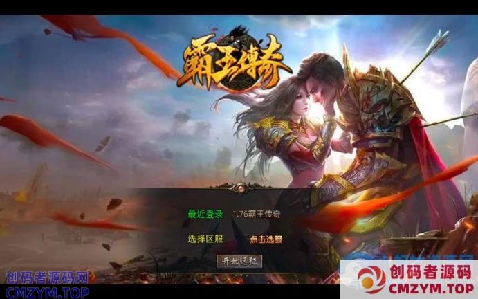 XO三端引擎传奇手游【1.76霸王传奇特色小极品版】2025整理复古服务端+武林大会-创码者资源网