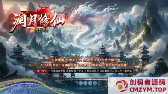 最新-独家《澜月修仙》暗黑复古三职业弱智假人-lf-创码者资源网