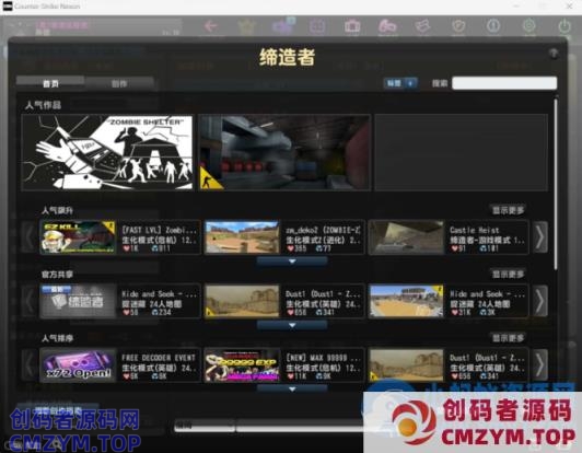 CS反恐精英OLWIN系一键服务端+PC客户端+假人陪玩+详细搭建教程+外网教程+视频教程-创码者资源网