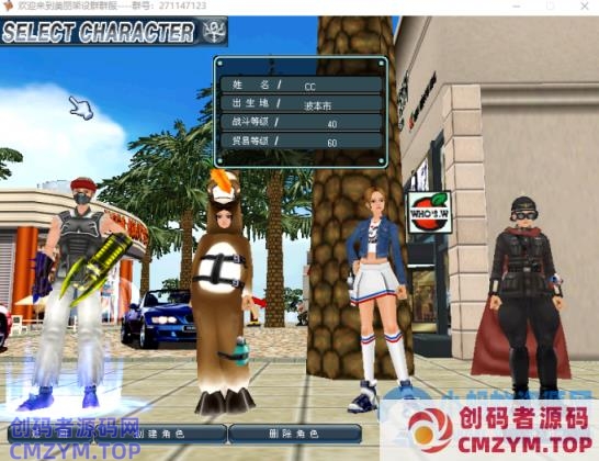 美丽世界翅膀光环宠物外漂单机端0.7-创码者资源网