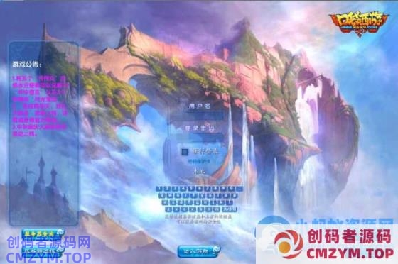 Q萌3D端游【口袋西游蓝龙版】十月最新镜像端+Linux端+GM工具+搭建教程-创码者资源网