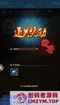手游新仙剑奇侠传一键端+GM后台-创码者资源网