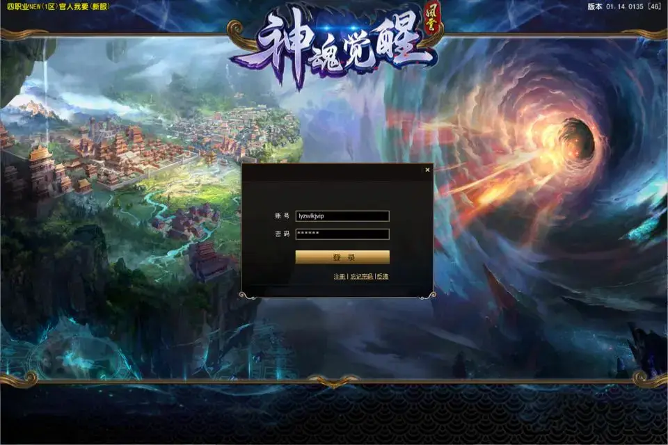 典藏MMORPG端游【风云OL之神魂觉醒】最新整理Win一键服务端+网页注册+GM命令+PC客户端+详细搭建教程-创码者资源网