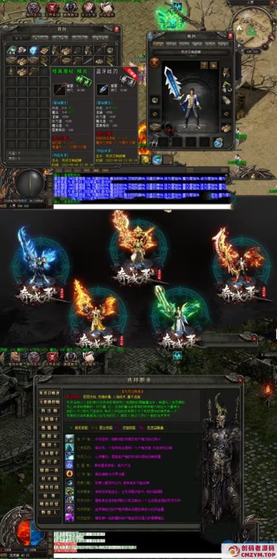 传奇单机版GEE奇域录大型暗黑十五职业十二种族传奇一键端[精品稀 有完整端]-创码者资源网