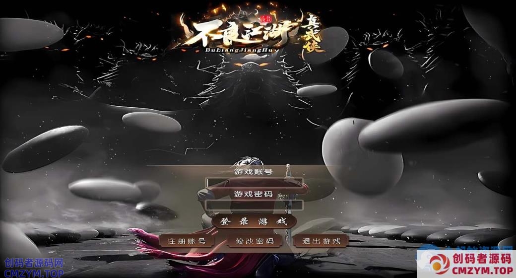 [V8]不良江湖/真武侠门派/一键游戏端/补丁/登录器/网站/教程/GM模式/GM工具-创码者资源网