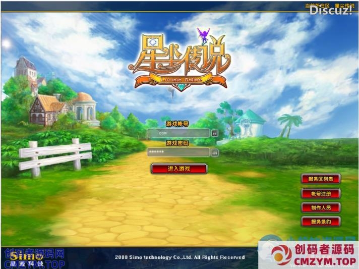【星尘传说无附魔更始版】3D星座MMORPG端游WIN服务端+网页注册+修改工具-创码者资源网