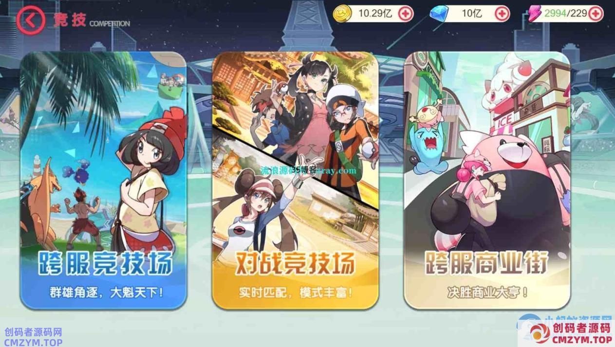 怀旧3D横版卡牌手游【口袋觉醒跨服冠军皮卡丘】2025最新整理Ubuntu手工服务端-创码者资源网