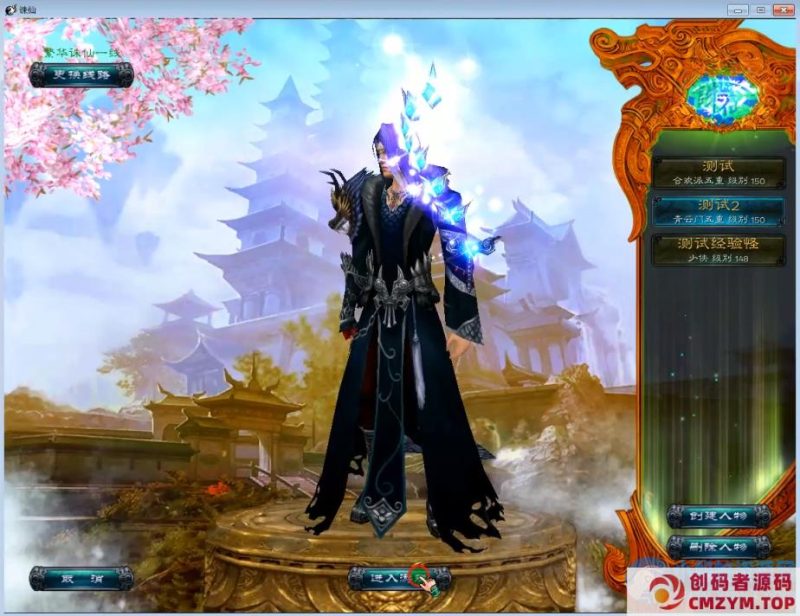 诛仙422单机5职业繁华玲珑特色仿官豪华版带GM工具-创码者资源网