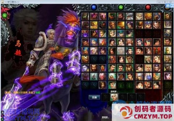 竞技网络端游《梦三国OL》最新整理一键端+数据库修改工具+视频教程-创码者资源网