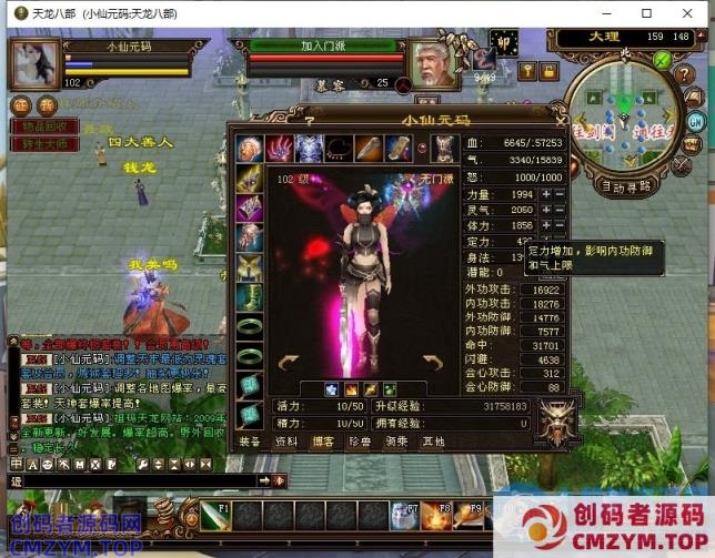 天龙八部复古牛魔祖玛版一键端-创码者资源网