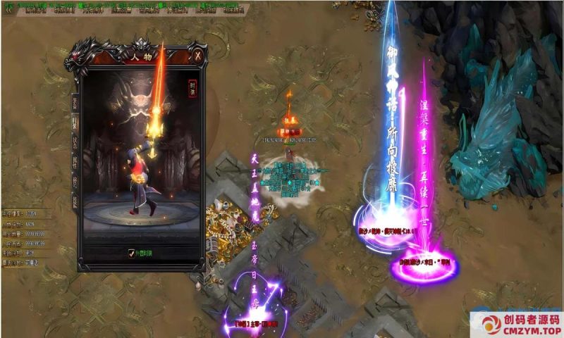 [Gom]我为天地一仙人/醉沙传/一键游戏端/补丁/登录器/网站/教程/GM模式/GM工具-创码者资源网