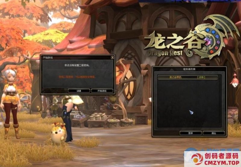 龙之谷单机版V556虚拟机本地服务运行内置GM后台完整代码命令-创码者资源网