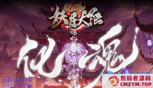 GOM妖月大陆单职业迷失传奇带假人丧尸围城装备全靠爆-创码者资源网