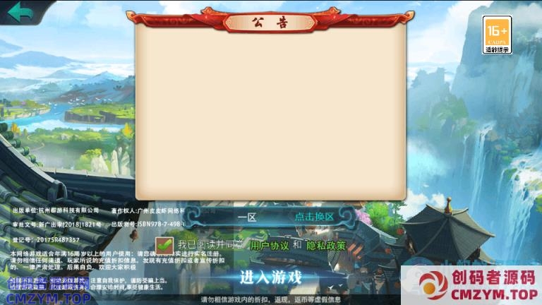 稀有典藏武侠卡牌手游【萌斗魏蜀吴】最新整理Win系特色服务端+详细搭建教程-创码者资源网