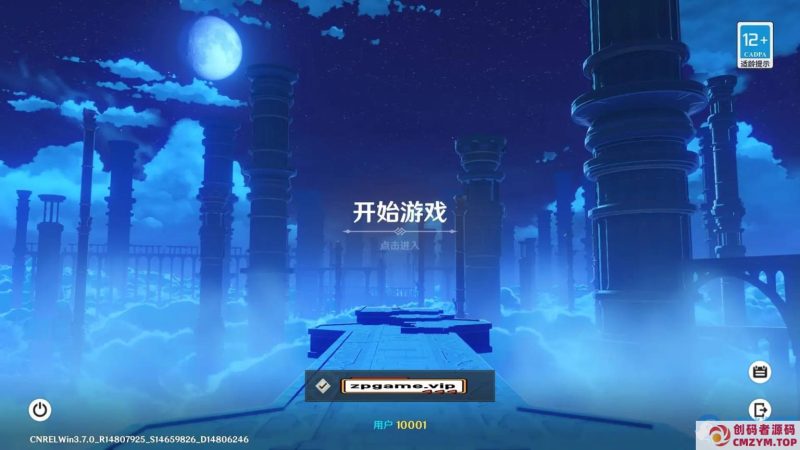 原神4.0.1 WIN服务端+PC客户端+GM工具+全系卡池文件+搭建教程 林尼-夜兰-琳妮特-创码者资源网