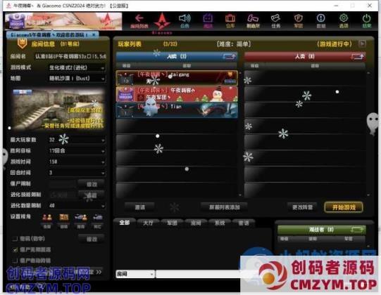 反恐精英OL2024最新端，缔造者模式修复可玩！CSOL/CSNZ/CSNS-创码者资源网