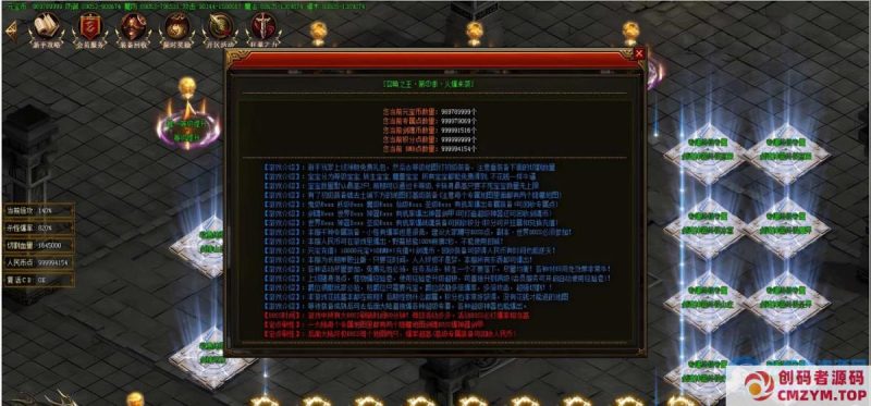 [Gom]召唤大佬/召唤之王/一键游戏端/补丁/登录器/教程/GM模式/GM工具-创码者资源网