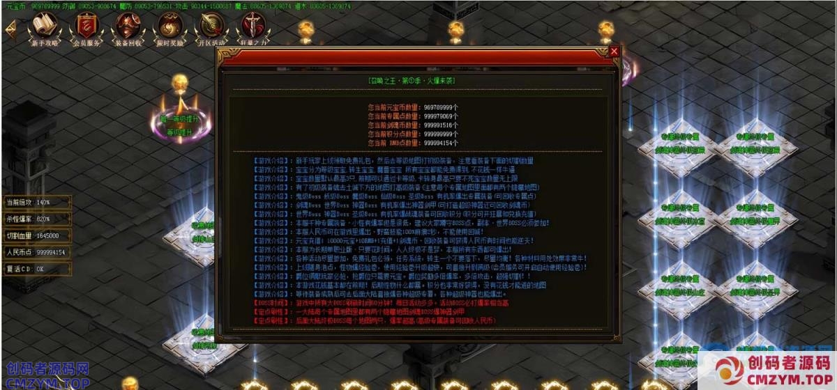 [Gom]召唤大佬/召唤之王/一键游戏端/补丁/登录器/教程/GM模式/GM工具-创码者资源网