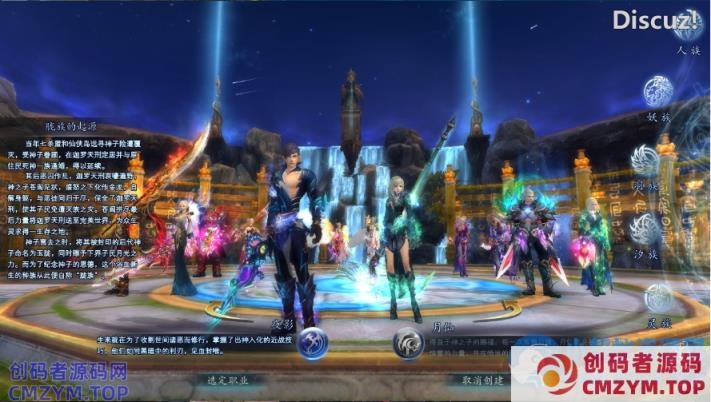 【完美国际153V145秘海灵城12职业】3D魔幻RPG端游Linux服务端+管理后台+网页注册-创码者资源网