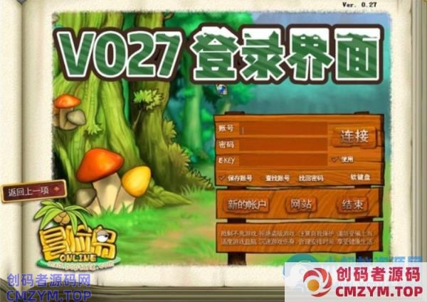 冒险岛V027怀旧端修复剧情任务无限点券金币仿官方可断网-创码者资源网