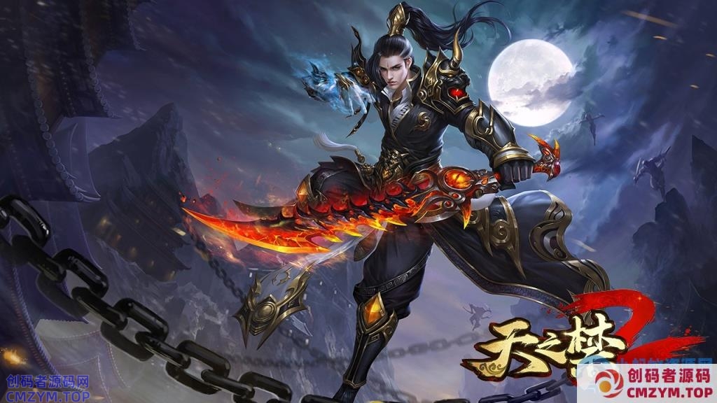 天之禁全套源码|契约战歌全套源码（服务端+客户端+策划文档+教程）-创码者资源网
