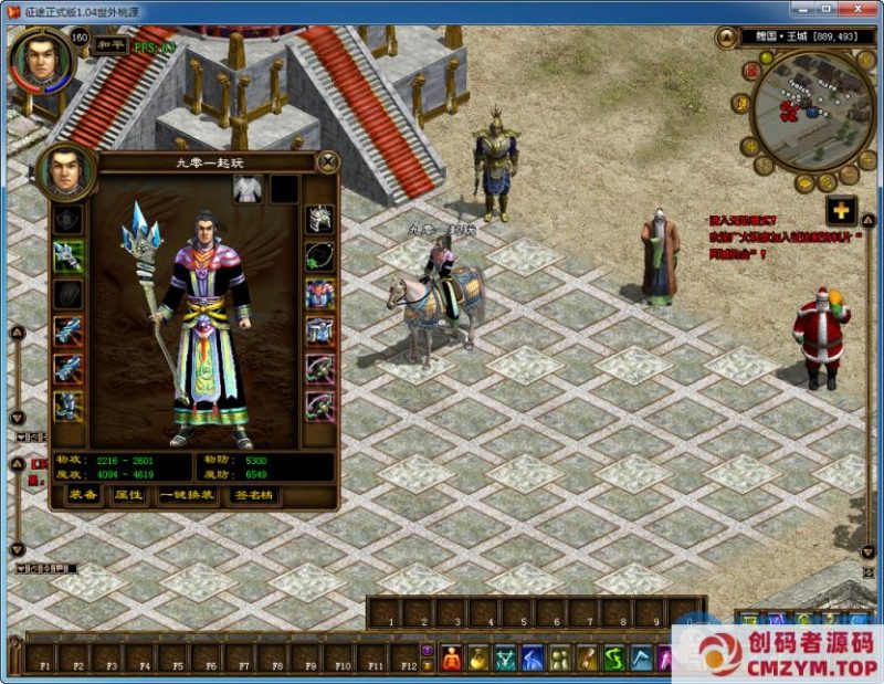 梦回征途2024最新整理单机一键即玩镜像端+PC客户端+版本修改工具+GM工具+教程-创码者资源网