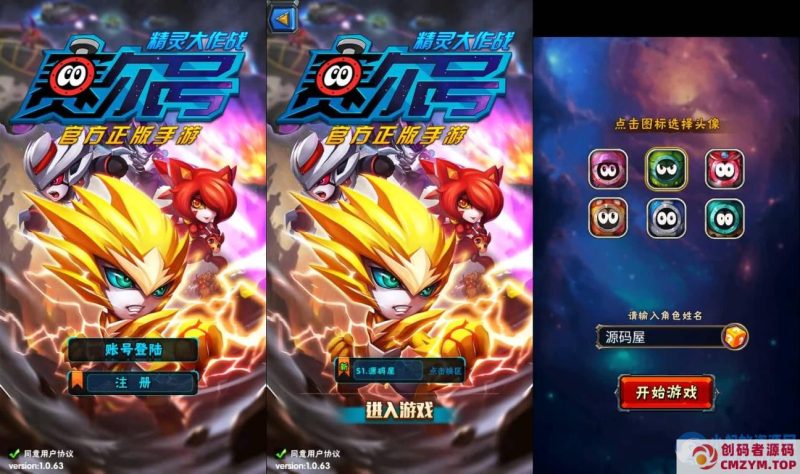 赛尔号之精灵大作战本地版 新整理Win系服务端+本地注册+GM授权后台+搭建教程-创码者资源网