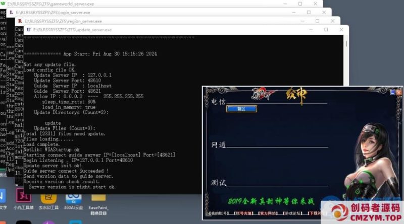 真封神8职业男凤舞女术士单机版一键启动100红装修复任务GM命令-创码者资源网