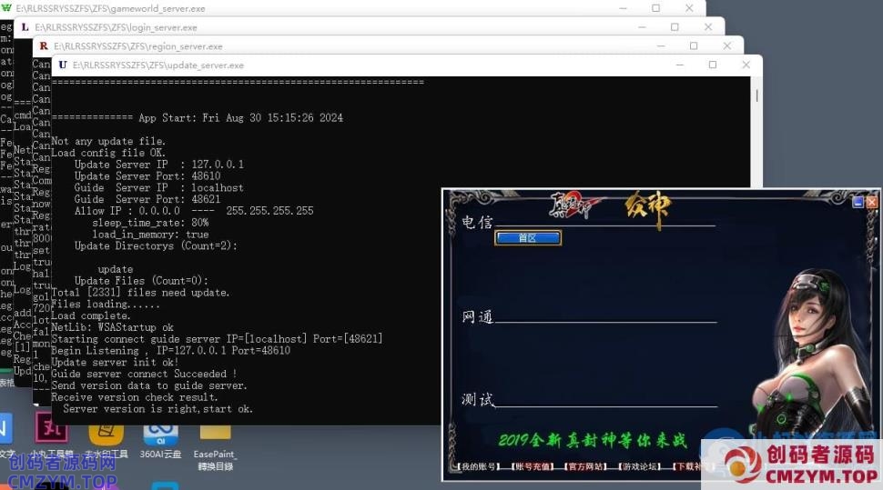 真封神8职业男凤舞女术士单机版一键启动100红装修复任务GM命令-创码者资源网