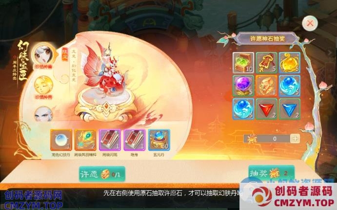 【缥缈西游六阶完整版】最新整理单机一键即玩镜像端+Linux手工服务-创码者资源网