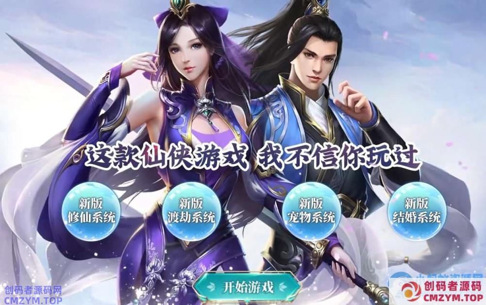 九州神魔录仙女管家8999超冠内购版-创码者资源网