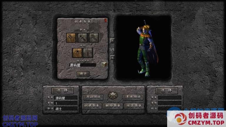 XO三端引擎传奇手游【1.76天龙复古小极品版】最新整理Win系服务端+PC安卓苹果三端+加密工具-创码者资源网