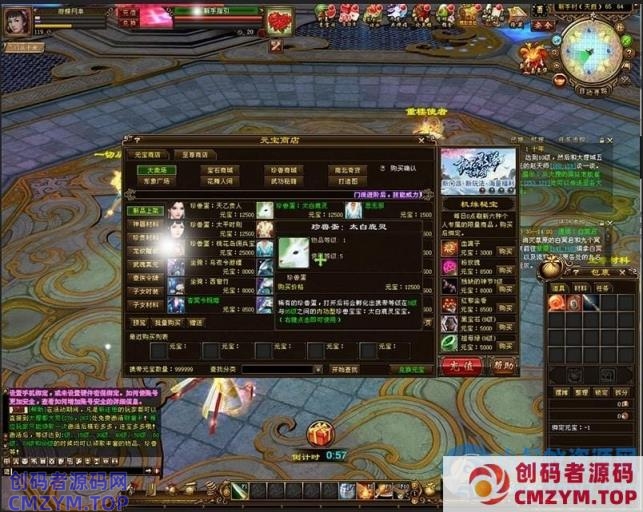 天龙八部完美版天龙八部3万象归一第十版网游单机版一键端GM网单-创码者资源网