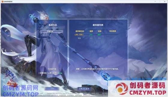 完美世界国际版 完美国际172端 妖猴神机羽锋 十五职业 一键端-创码者资源网
