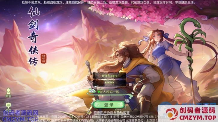 3D新国风MMORPG手游【XJ奇侠传修复版】最新整理单机一键即玩镜像端+Linux手工服务端-创码者资源网