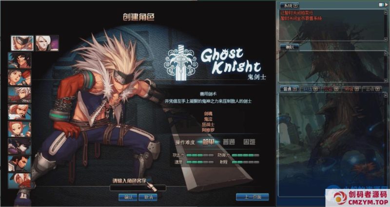 [亲测能玩]游蝶DOF单机仿官黑金版真女鬼剑影舞者忍者大转移前后任务完美版-创码者资源网