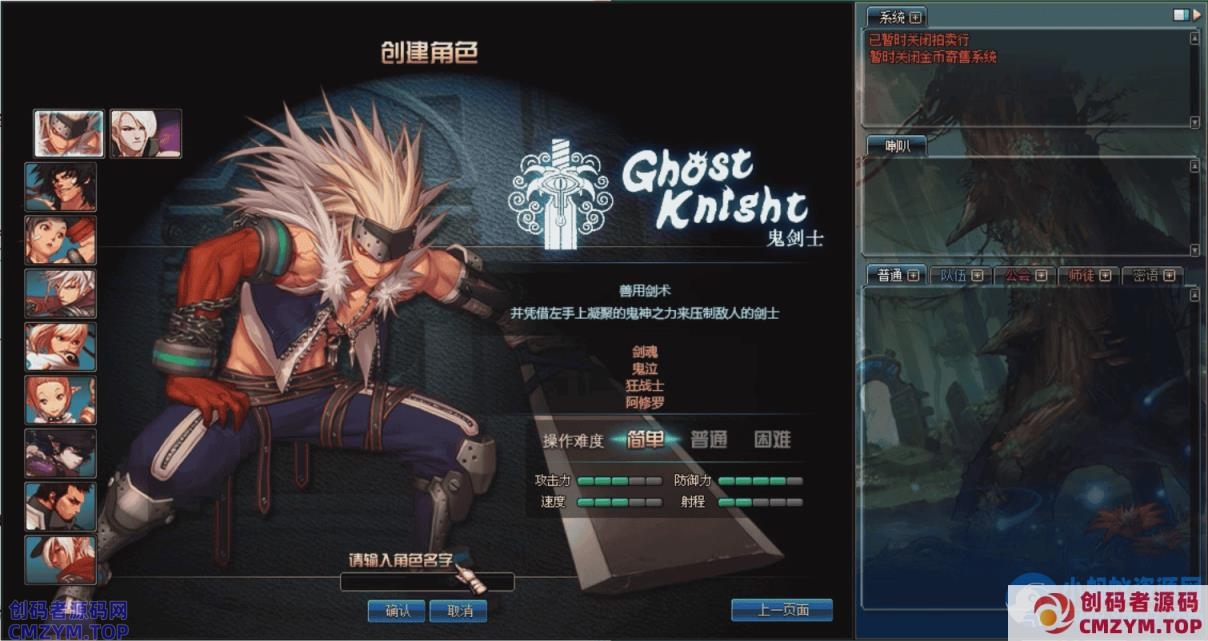 [亲测能玩]游蝶DOF单机仿官黑金版真女鬼剑影舞者忍者大转移前后任务完美版-创码者资源网