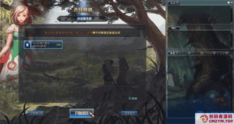 [亲测能玩]DOF单机版100级超变盗墓笔记洪荒无限第八季稀有完整镜像端-创码者资源网