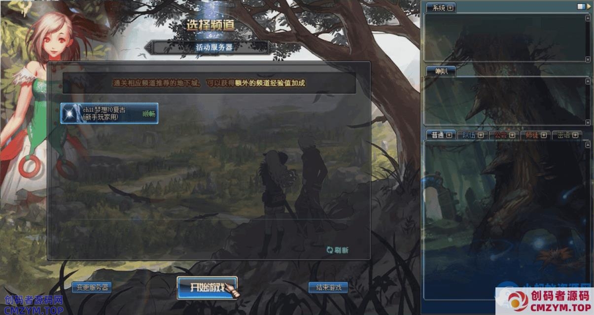 [亲测能玩]DOF单机版100级超变盗墓笔记洪荒无限第八季稀有完整镜像端-创码者资源网