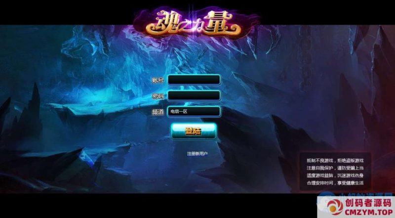 魂之力量2025最新整理Win一键服务端+教程-创码者资源网